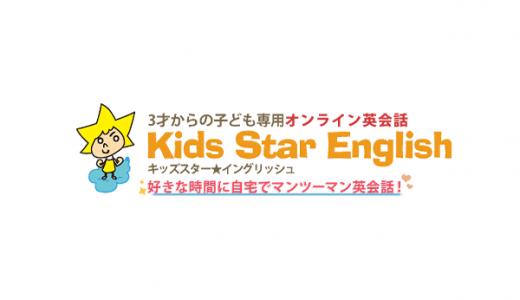 Kids Star English