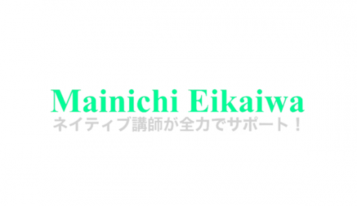 Mainichi Eikaiwa