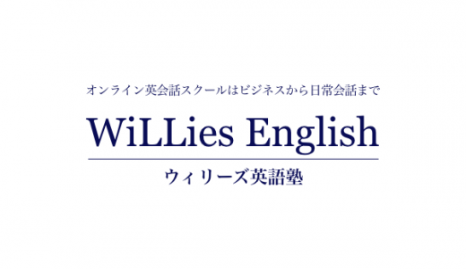 WiLLies English